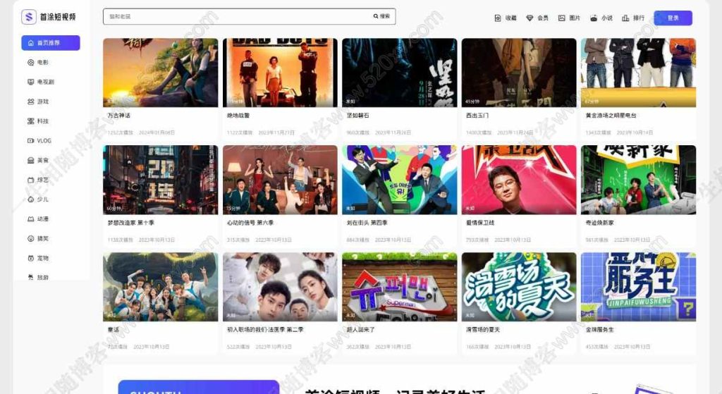 苹果CMS V10模板 首途第三十三套短视频主题卡片风格蓝紫渐变色模板-拾光资源网