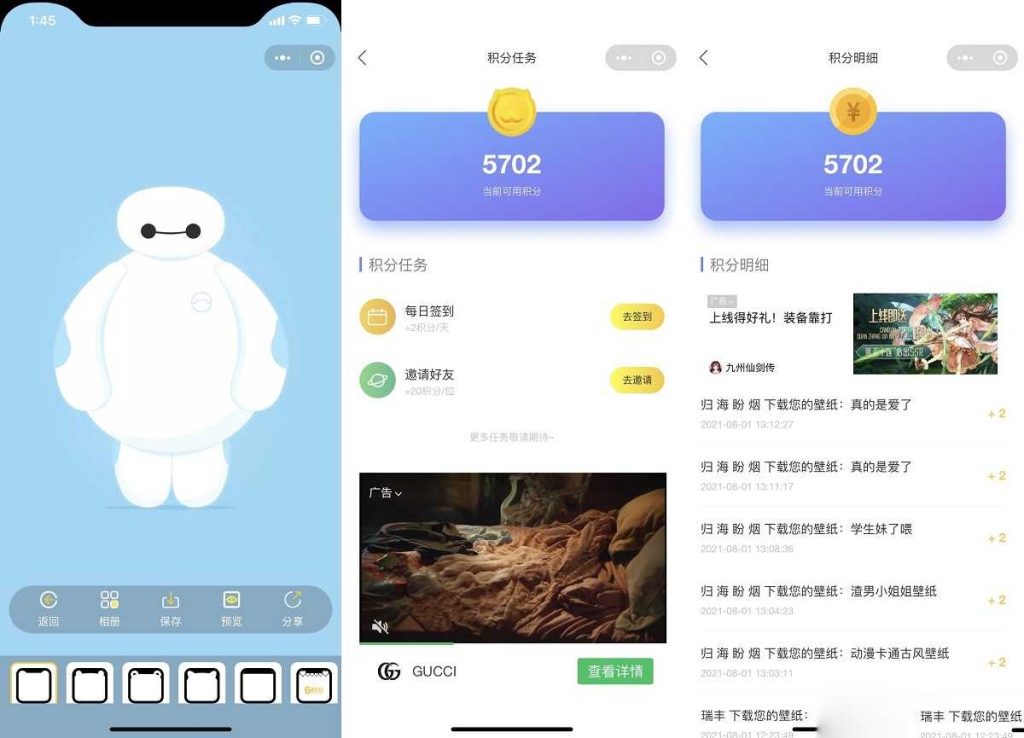 全新UI云开发壁纸小程序源码 支持打包微信QQ双端 带激励广告免授权版-拾光资源网
