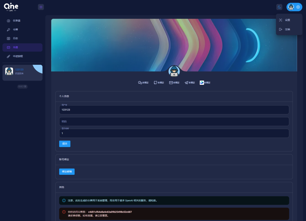 图片[3]-2024 最新AI中转计费平台系统源码-拾光资源网