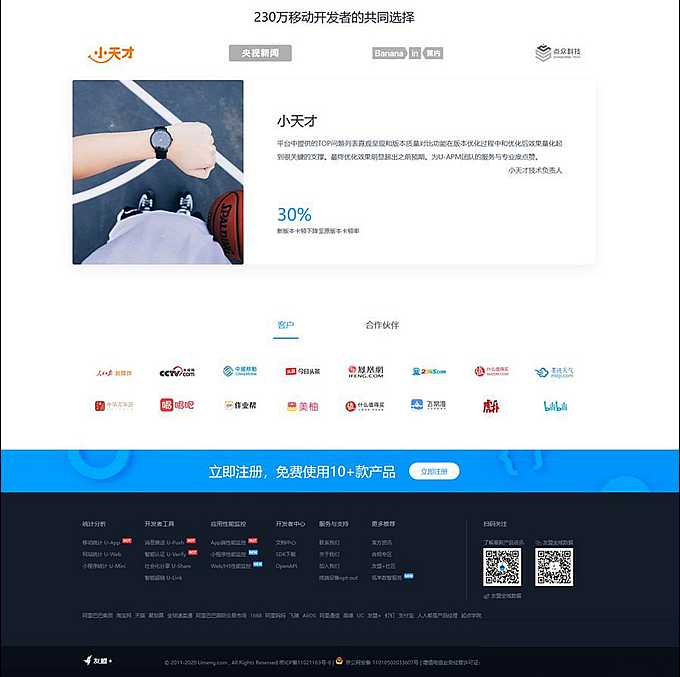 图片[3]-仿CNZZ网站访客统计系统源码3.0版 网页访客抓取采集源码 网站访客流量统计源码-拾光资源网