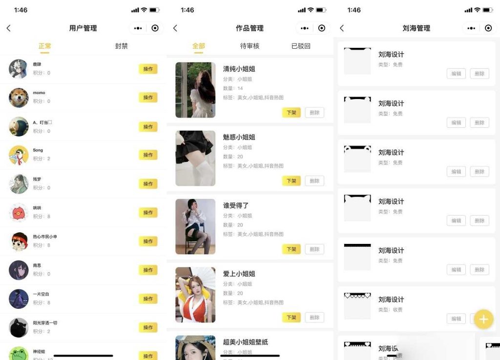 图片[4]-全新UI云开发壁纸小程序源码 支持打包微信QQ双端 带激励广告免授权版-拾光资源网