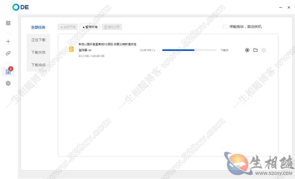 最新版本百度网盘解析下载工具ODE 0.8.3 免VIP不限速下载神器-拾光资源网