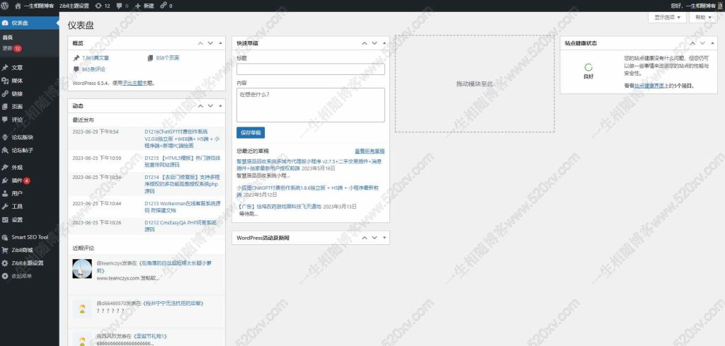 图片[6]-WordPress资源站8000条数据整站打包附安装教程 轻松实现躺赚-拾光资源网