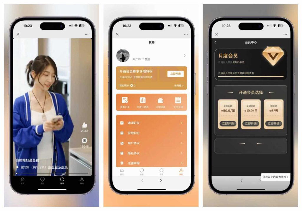 图片[2]-2024全新版本影视短剧SAAS系统小程序源码 H5视频短剧系统 支持分销/VIP会员/批量导入/自动采集等强大功能附图文搭建教程-拾光资源网