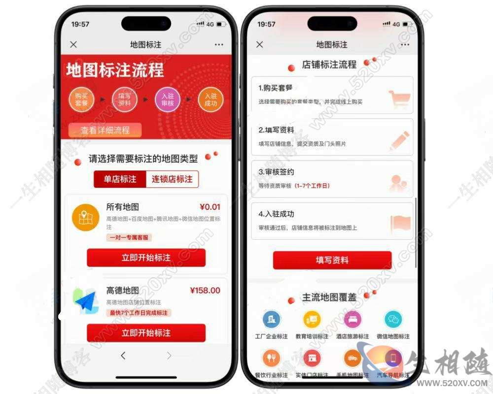 全新地图标注系统网站源码美运营版已集成支付系统-拾光资源网