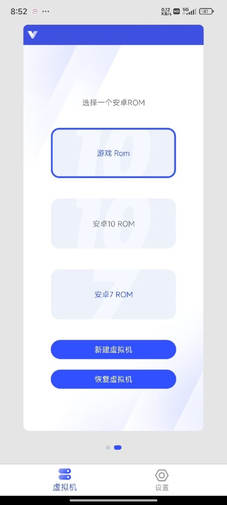最新光速虚拟机3.8.2永久会员版 解锁所有功能并支持虚拟定位-拾光资源网