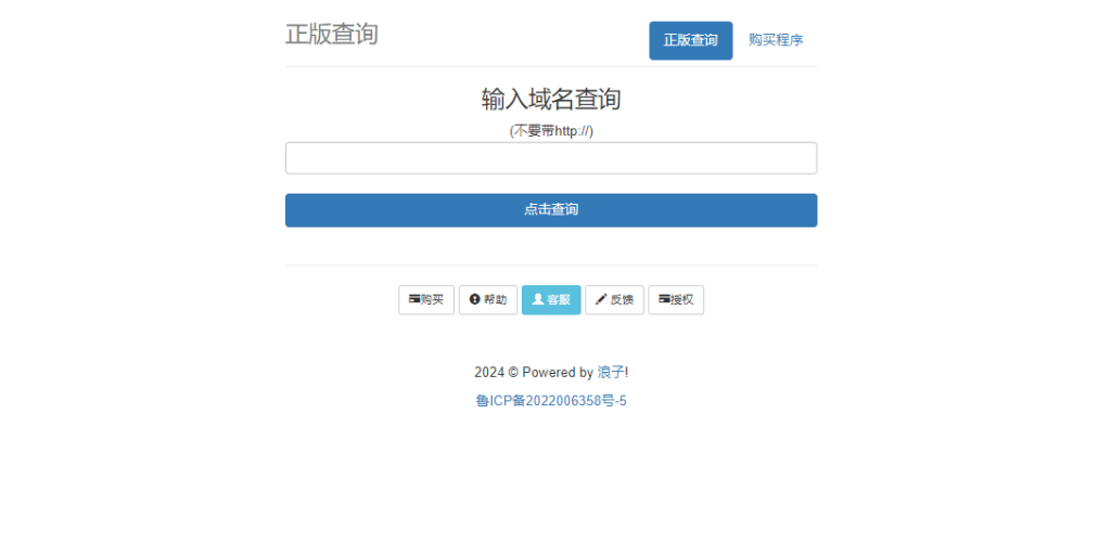 图片[2]-最新浪子授权系统源码 免授权版本-拾光资源网