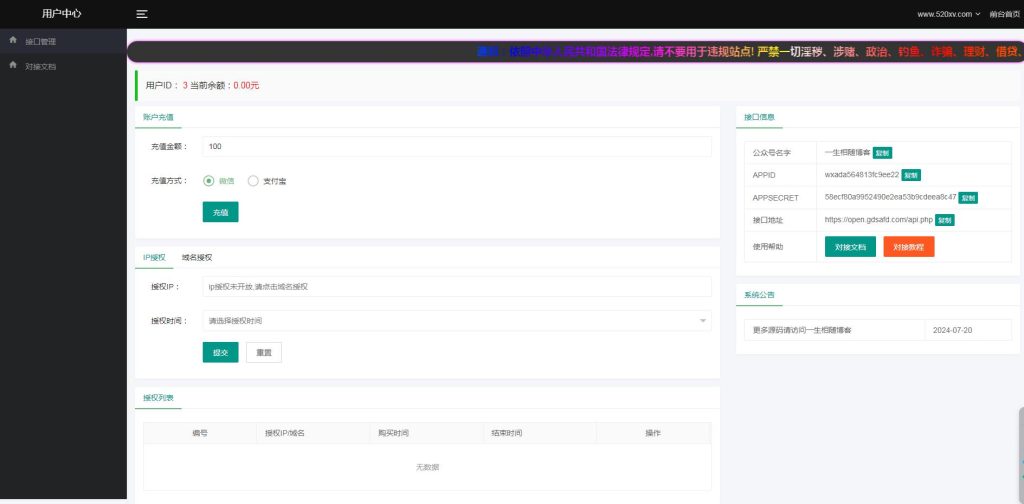 图片[4]-2024最新微信公众号域名无限回调系统源码 公众号登陆接口免授权开心版 已对接易支付-拾光资源网