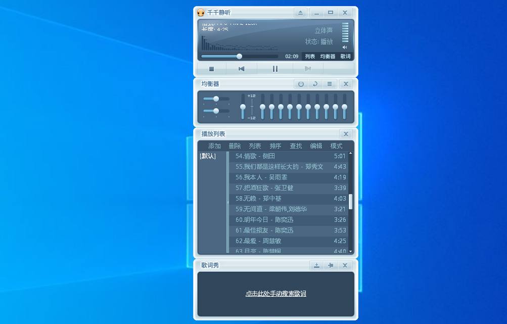 经典怀旧版音乐播放器 千千静听 V5.7-拾光资源网