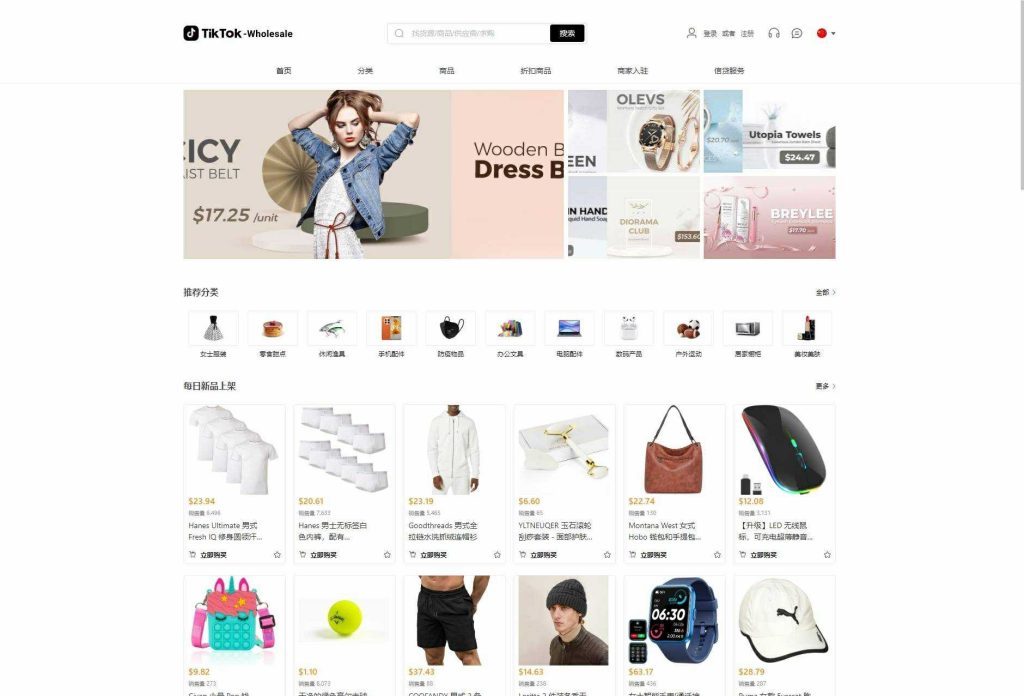 最新开源TikTok跨境商城源码 TikTok内嵌商城系统 uniapp前端及后端完整源码内含搭建教程 支持商家入驻完美运营版-拾光资源网