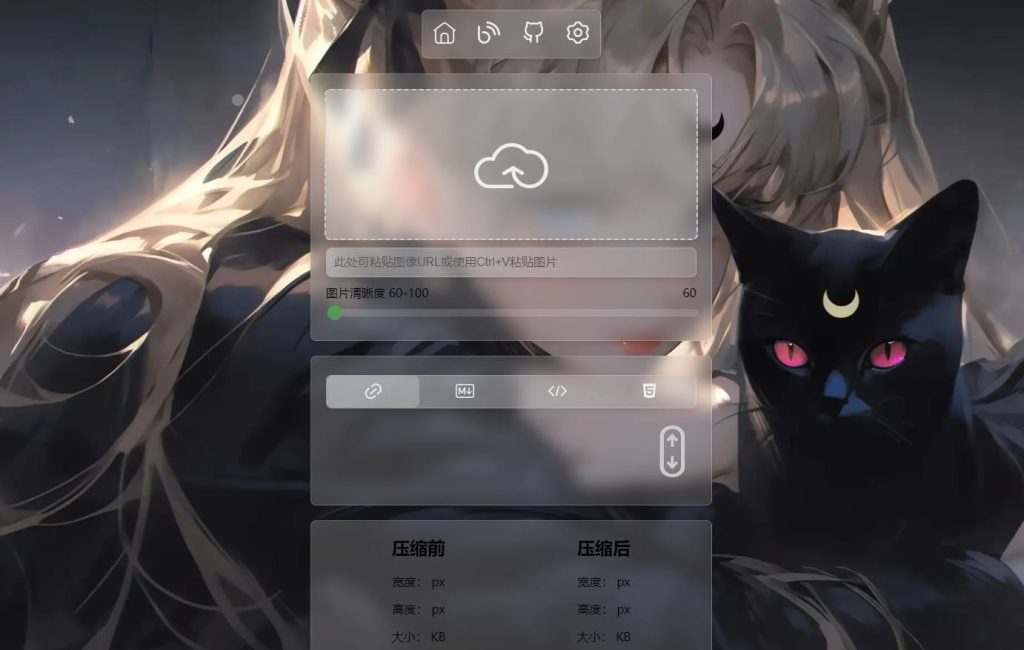 开源版PixPro若梦图床 图片在线压缩系统网站源码-拾光资源网
