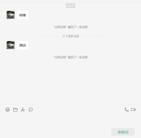最新电脑版微信防撤回补丁 适用于微信版本3.9.11.19-拾光资源网