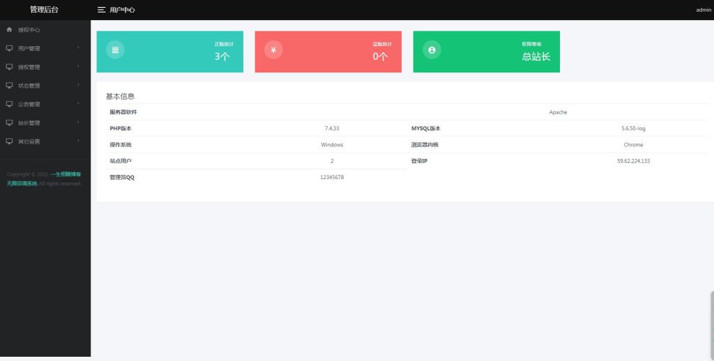 图片[2]-2024最新微信公众号域名无限回调系统源码 公众号登陆接口免授权开心版 已对接易支付-拾光资源网