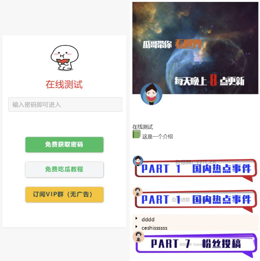 图片[2]-观看广告获取密码访问网页内容流量主模式源码-拾光资源网