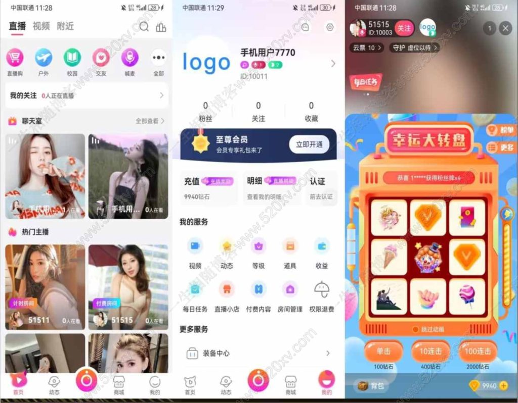 2024最新价值几个W直播带货商城系统APP源码 附详细搭建教程-拾光资源网