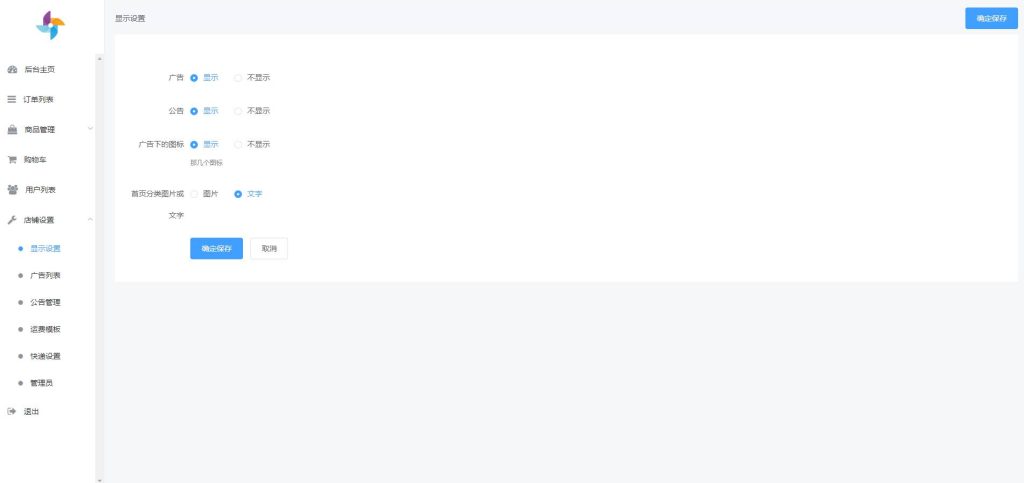 图片[3]-海风小店开源版微信小程序商城系统源码-拾光资源网