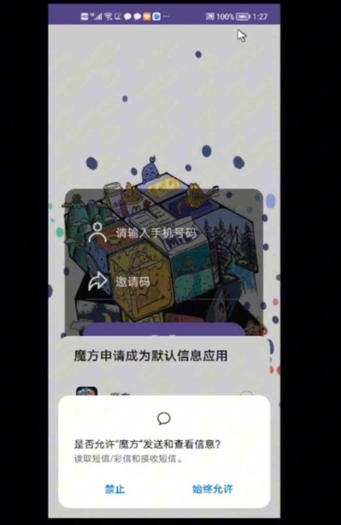 图片[3]-全新魔方远程随时获取短信内容APP源码附搭建教程-拾光资源网