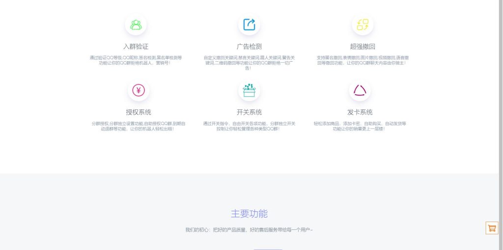 图片[3]-最新多功能QQ群管机器人官网源码-拾光资源网