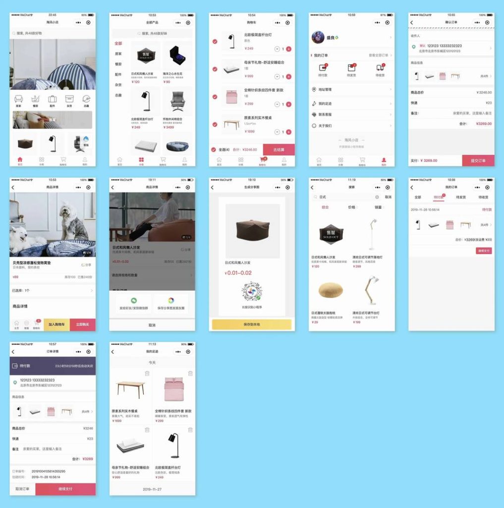 图片[4]-海风小店开源版微信小程序商城系统源码-拾光资源网