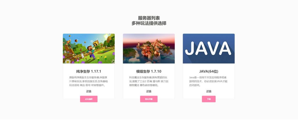 图片[3]-桃花源-我的世界 游戏官网源码-拾光资源网