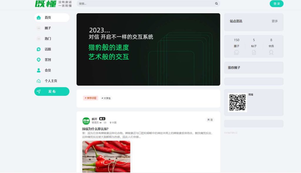 图片[4]-最新对信圈子系统 开源社区系统源码 支持手机/电脑/H5/小程序等多端可免费商用-拾光资源网