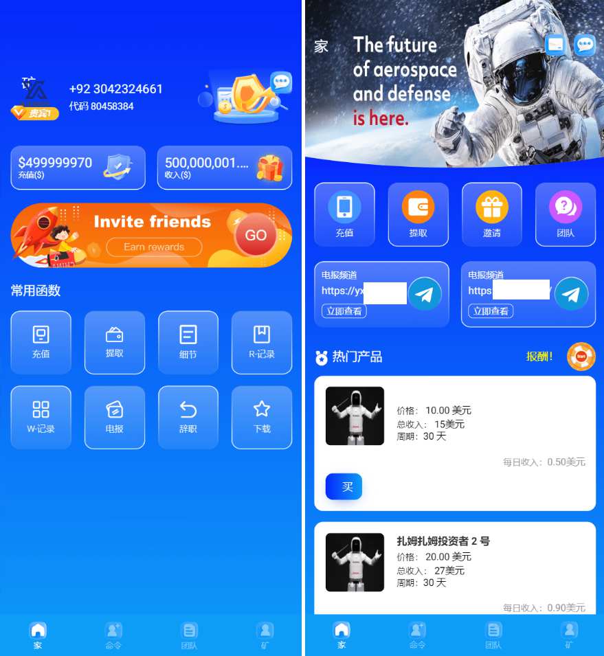 2024最新海外太空投资理财系统网站源码-拾光资源网