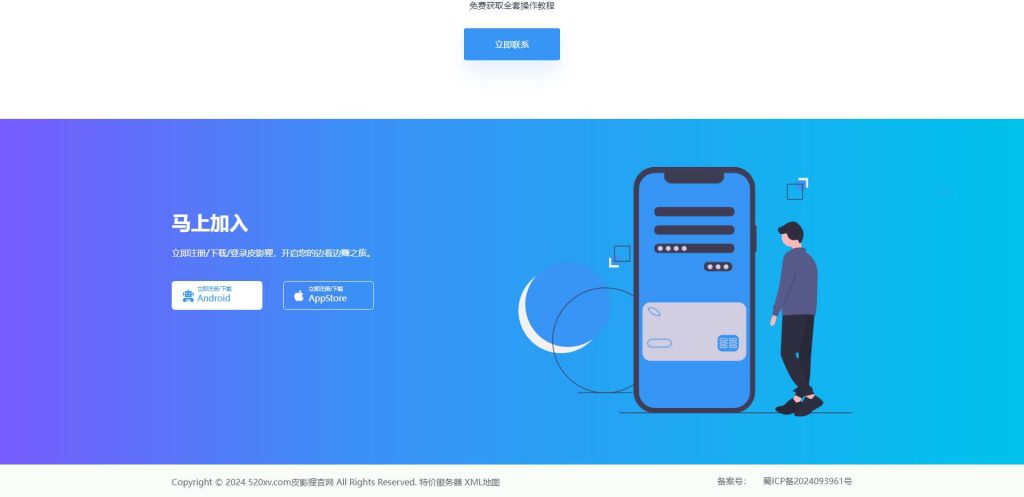 图片[6]-皮影狸影视APP下载页官网源码-拾光资源网