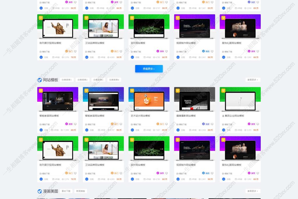 图片[2]-CeoMax-Pro v7.6 总裁主题开心版 WordPress资源下载类模板-拾光资源网