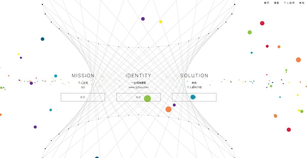一款彩色小球转动个人主页系统源码 个人首页导航网站源码-拾光资源网