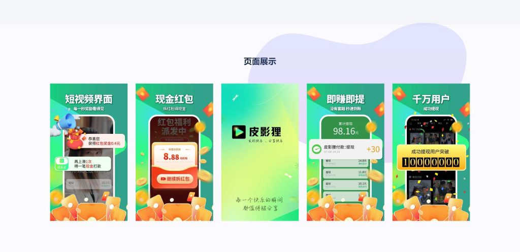 图片[3]-皮影狸影视APP下载页官网源码-拾光资源网