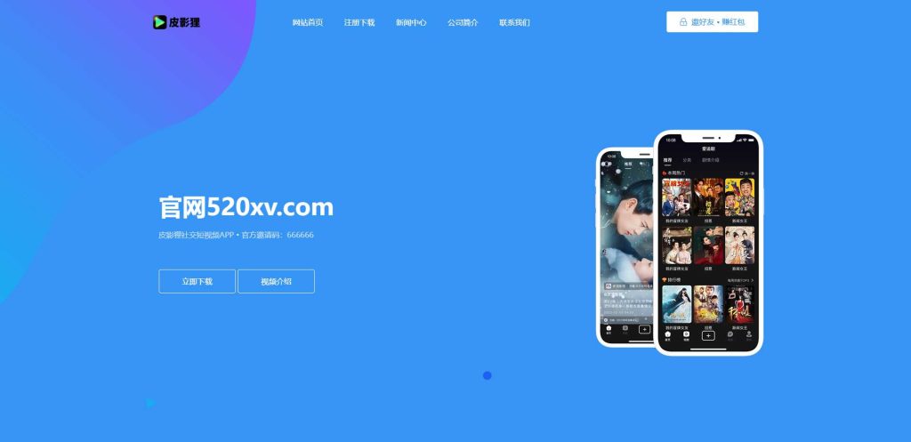 皮影狸影视APP下载页官网源码-拾光资源网