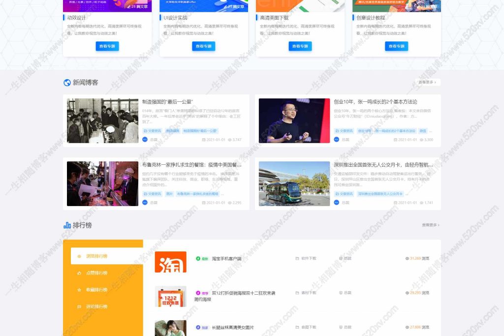 图片[6]-CeoMax-Pro v7.6 总裁主题开心版 WordPress资源下载类模板-拾光资源网