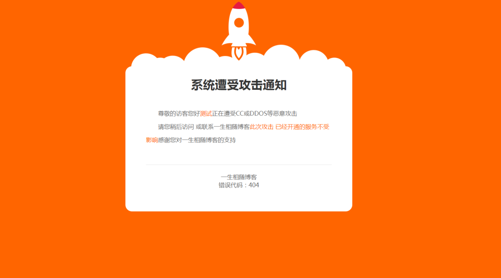 网站维护404页面html源码-拾光资源网