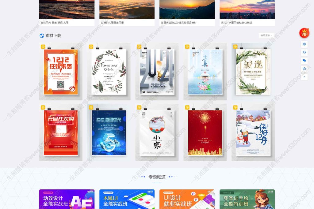 图片[4]-CeoMax-Pro v7.6 总裁主题开心版 WordPress资源下载类模板-拾光资源网