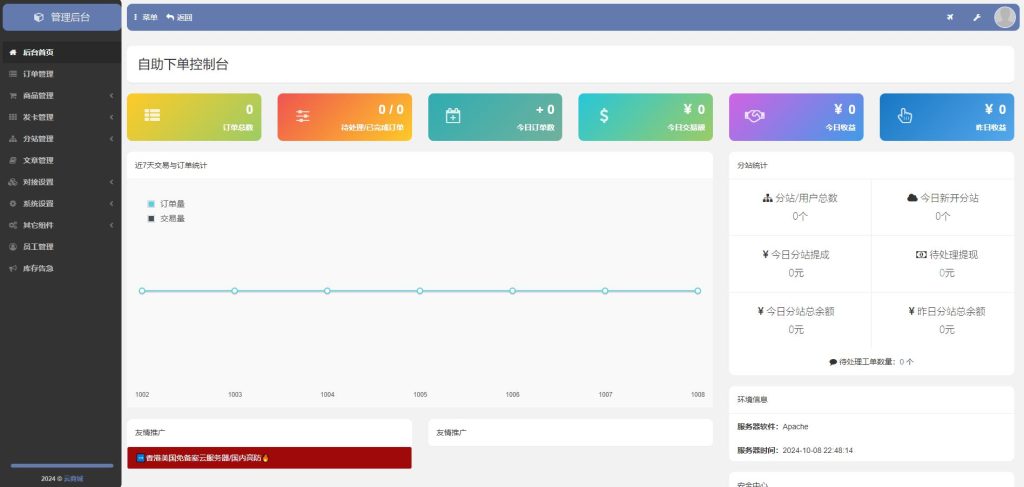 伯乐云商城自动发卡平台网站源码免授权版 自助售卡密商城系统支持分站及分销内置34套模板-拾光资源网