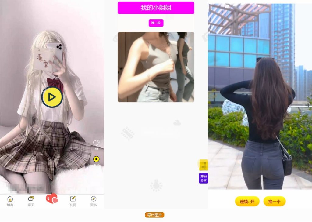 5套随机小姐姐短视频引流网站源码附最新API接口-拾光资源网