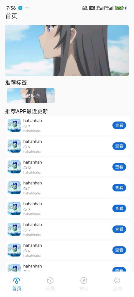 最新iapp软件库前后端源码-拾光资源网