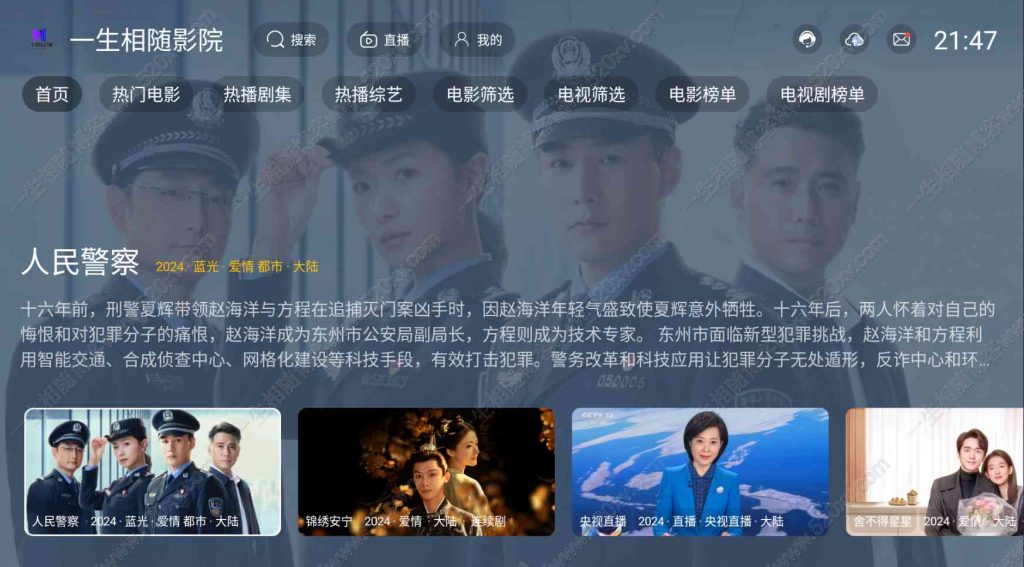 绿豆超级盒子itvboxfast影视APP双端源码 TV+手机双端 支持值波/后台管理仓库/会员系统/卡密系统/批量生成账号 自动换源 集成免签约支付系统-拾光资源网