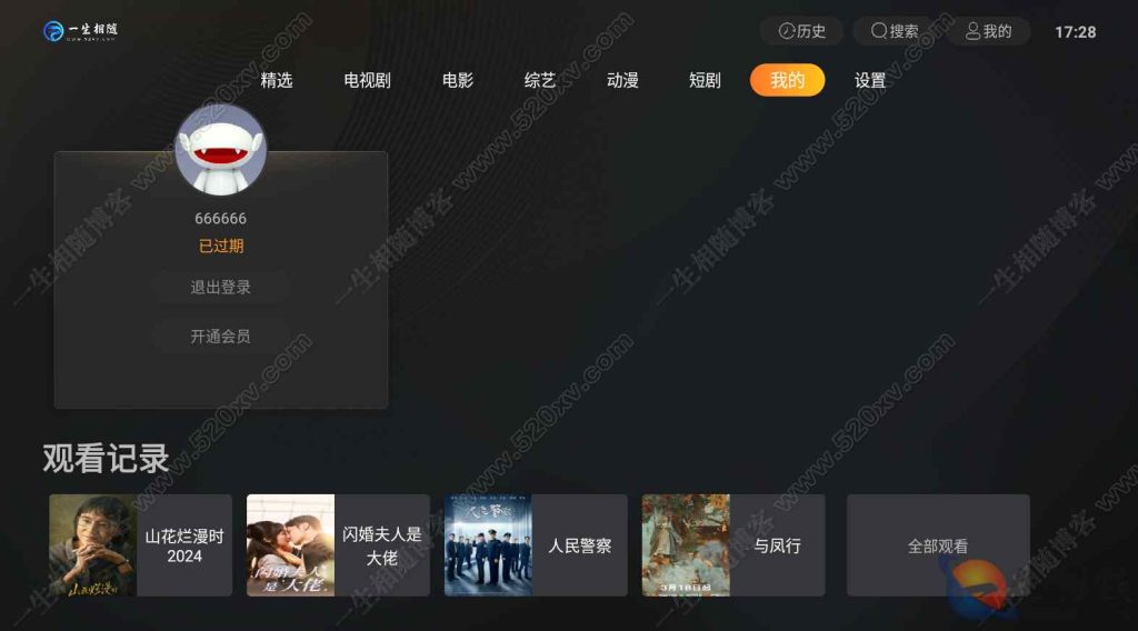 图片[6]-最新UI神马TV影视APP源码 乐檬影视苹果CMS后台 包含前后端源码-拾光资源网