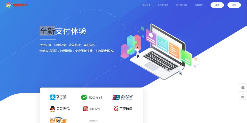 2024最新彩虹易支付免签约支付平台系统源码 修复BUG新增支付插件及订单投诉-拾光资源网