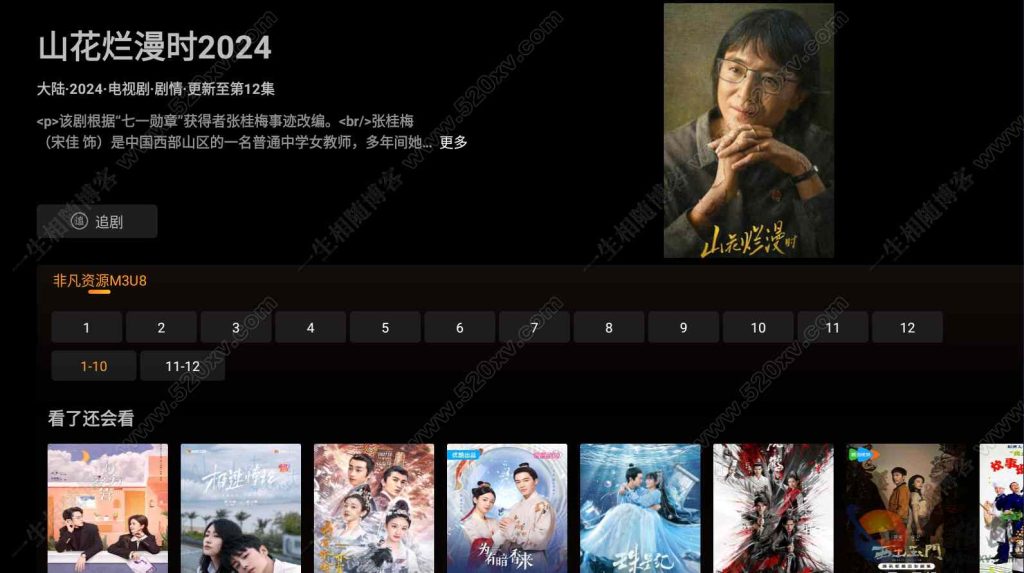 图片[4]-最新UI神马TV影视APP源码 乐檬影视苹果CMS后台 包含前后端源码-拾光资源网