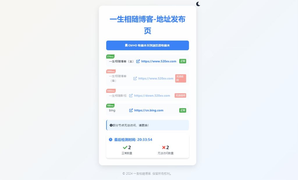 图片[2]-最新UI网站导航网址发布页网站源码黑夜白天双模式-拾光资源网