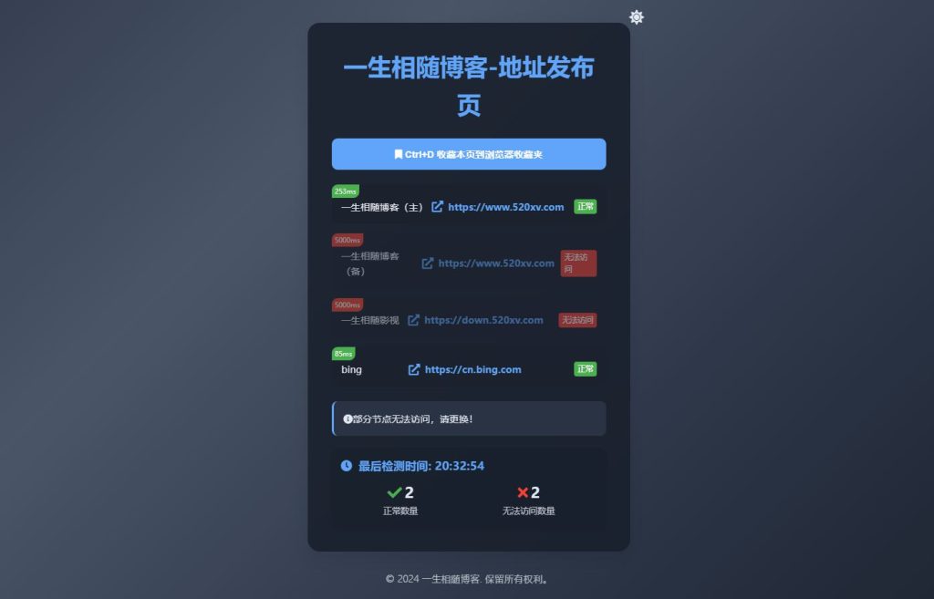 最新UI网站导航网址发布页网站源码黑夜白天双模式-拾光资源网