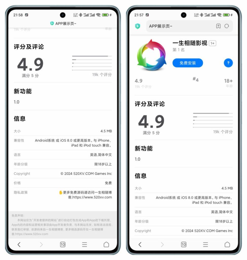 最新安卓/IOS应用商店APP下载页源码 支持一键跳转设置双端app-拾光资源网