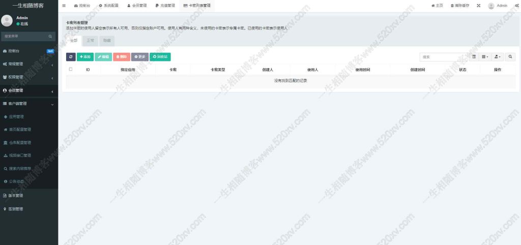图片[11]-绿豆超级盒子itvboxfast影视APP双端源码 TV+手机双端 支持值波/后台管理仓库/会员系统/卡密系统/批量生成账号 自动换源 集成免签约支付系统-拾光资源网
