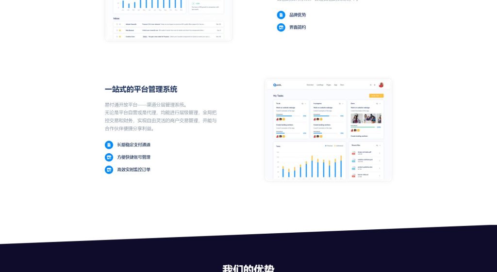 图片[5]-最新两套彩虹易支付模板 大气时尚自适应版-拾光资源网