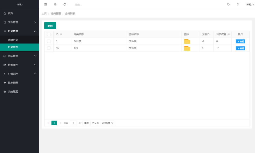 图片[3]-最新仿蓝奏网盘系统源码-拾光资源网