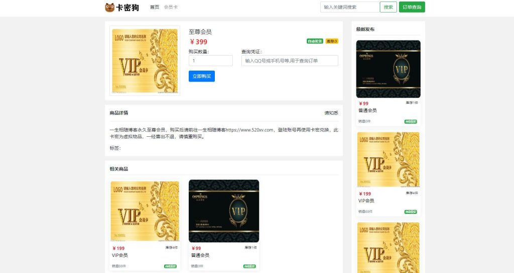 图片[2]-卡密狗自动发卡系统网站源码 自助售卡密系统已对接免签支付-拾光资源网