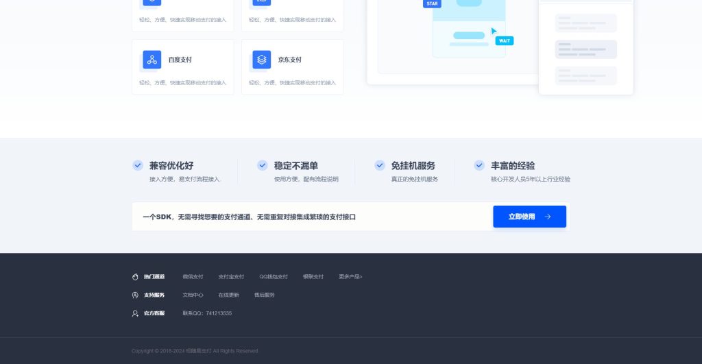 图片[2]-最新两套彩虹易支付模板 大气时尚自适应版-拾光资源网