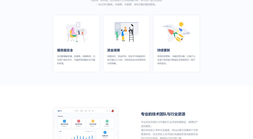 图片[4]-最新两套彩虹易支付模板 大气时尚自适应版-拾光资源网